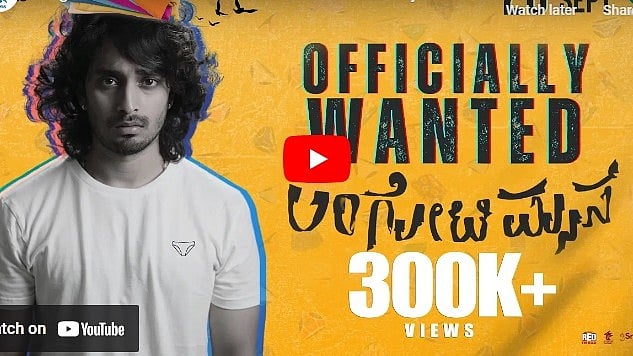 ತೀವ್ರ ವಿರೋಧಕ್ಕೆ ಗುರಿಯಾಗಿರುವ 'ಲಂಗೋಟಿ ಮ್ಯಾನ್' ಚಿತ್ರದ ಟ್ರೈಲರ್